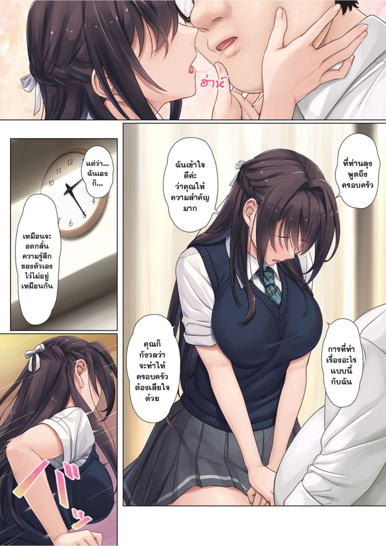 Musume no Class no Iinchou wa Papa ga Hoshii Rashii_page-0017.jpg